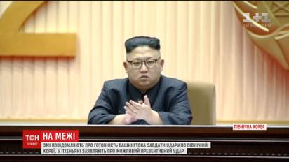 Сполучені Штати розглядають можливість воєнних дій проти КНДР