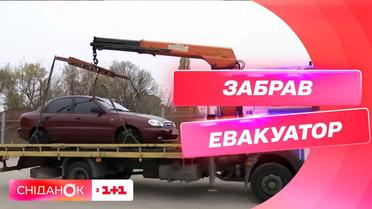 Что делать, если машину забрал эвакуатор