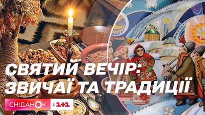 Святвечір: як раніше колядували та які подарунки отримували