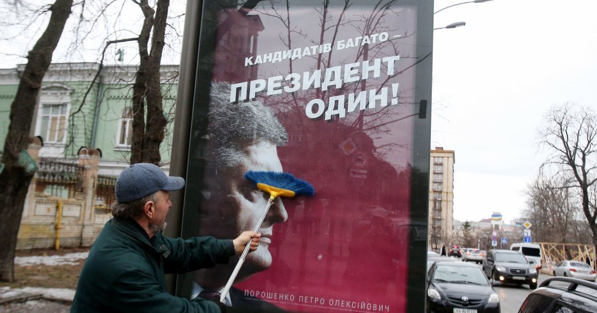 Игры, фокусы и техника искренности. СМИ обнародовали методичку агитаторов Порошенко