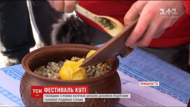 Різдвяні рецепти: на Буковелі вперше влаштували Фестиваль куті