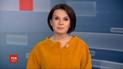 Випуск ТСН.Тиждень за 29 вересня 2019 року (повна версія)