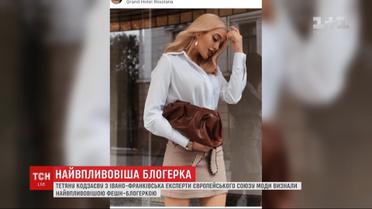 21-летняя украинка по версии Миланской недели моды стала самой влиятельной фэшн-блогером