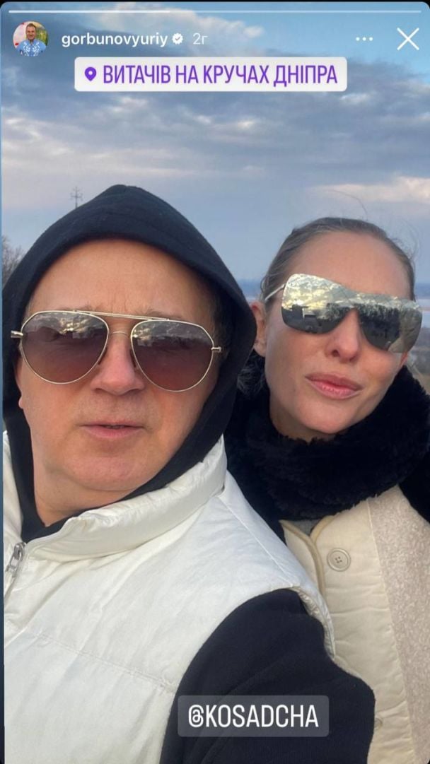 Юрій Горбунов і Катерина Осадча / © instagram.com/gorbunovyuriy