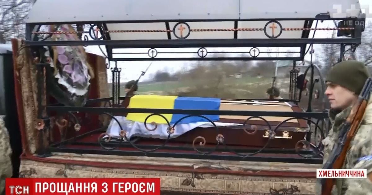 "Такого хлопчика втратили": на Хмельниччині поховали загиблого в АТО героя