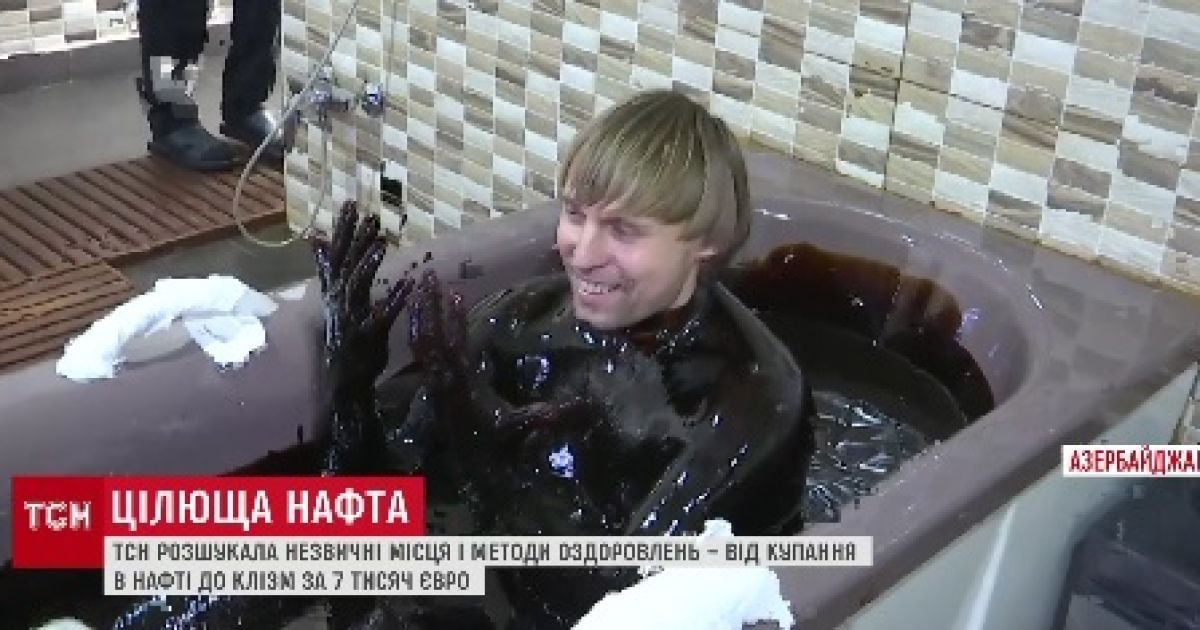 Від болів у суглобах до безпліддя: в Азербайджані пропонують лікування у нафтових ваннах 