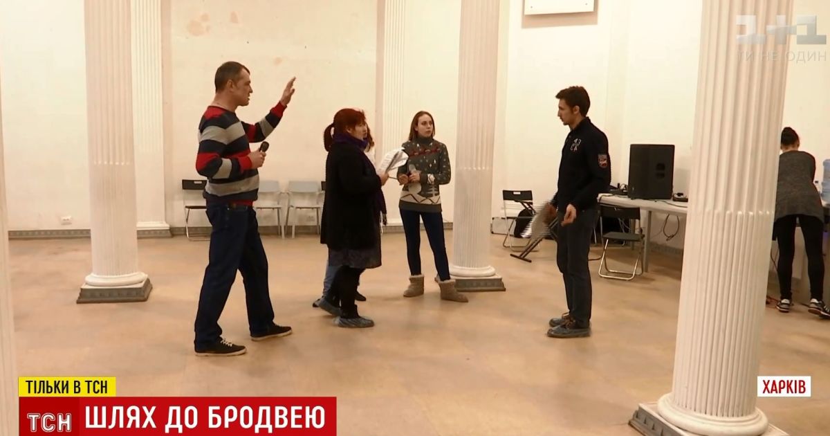 Американці обрали 70 українців для участі в унікальній постановці бродвейського мюзиклу
