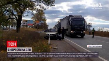 Новини України: у Дніпропетровській області зіштовхнулися одразу чотири авто