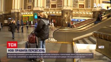 Новости Украины: как происходит проверка в соответствии с новыми правилами пассажирских перевозок