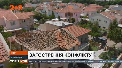 Ситуація на Близькому Сході: чому ракети з Сектору Гази влучають у житлові будинки
