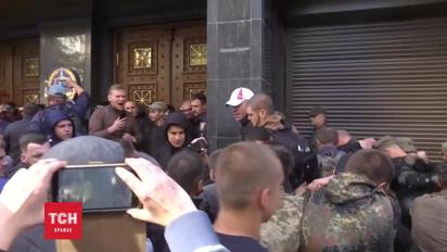 Як відбувався штурм Генпрокуратури націоналістами