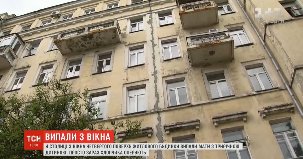 В Киеве женщина и ее трехлетний ребенок выпали из окна четвертого этажа