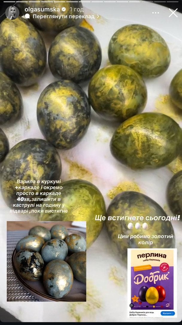 Ольга Сумська показала, як фарбувала яйця до Великодня / © instagram.com/olgasumska