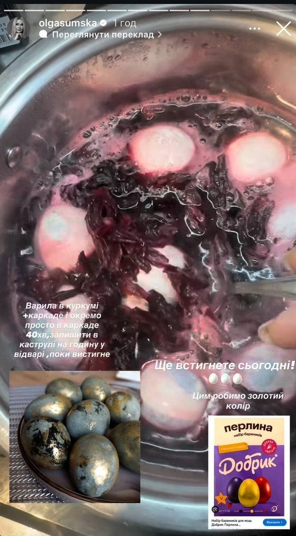 Ольга Сумська показала, як фарбувала яйця до Великодня / © instagram.com/olgasumska