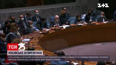 Про що говорять на екстреному засіданні ООН