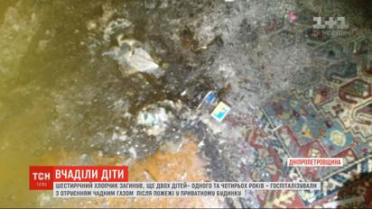 Последствия пожара: 6-летний мальчик погиб, еще двое детей госпитализированы с отравлением угарным газом