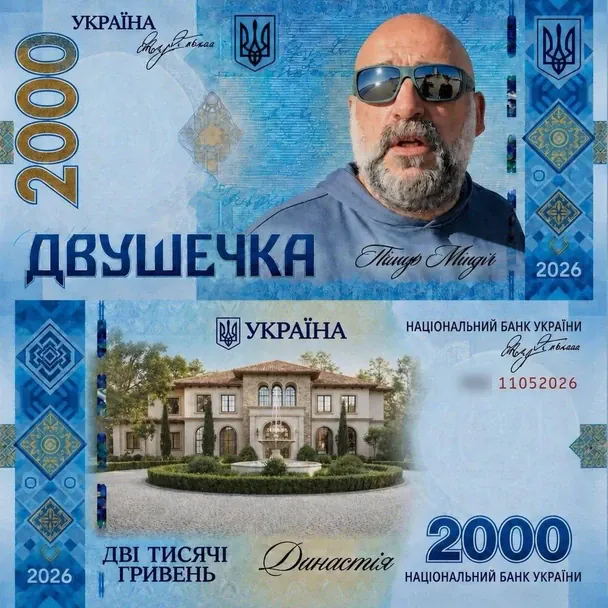 В Сети также пошутили о Тимуре Миндиче. Фото: baba_i_kit/Телеграмм