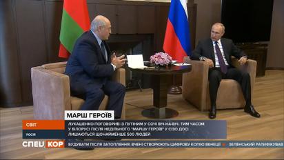 Лукашенко зустрівся з Путіним та близько 500 протестувальників у СІЗО – новини з Білорусі