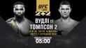 UFC наживо! Дивись 209-й турнір на ТСН Проспорт і 2+2