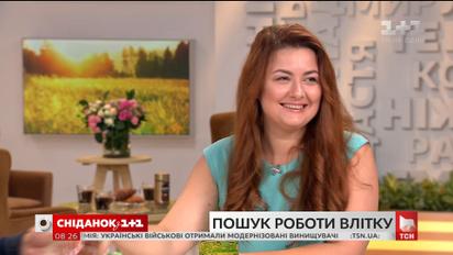 Карьерный консультант Ульяна Ходоровская рассказала, как найти работу и как вести себя на собеседовании