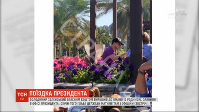 Владимир Зеленский за свой счет отправился в Оман с семьей - Офис президента
