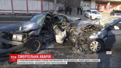 Три автомобиля попали в аварию в Киеве: один человек погиб
