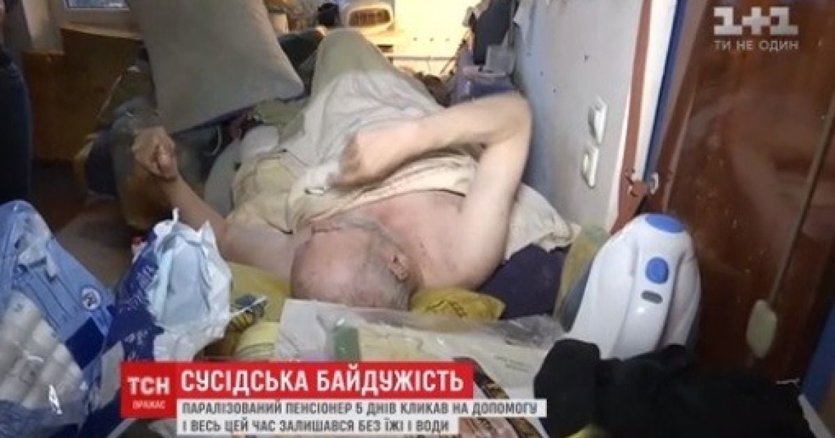 Пять дней без еды и воды после инсульта. Запертый дома в Киеве дедушка едва дождался помощи