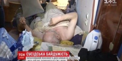 П'ять днів без їжі і води після інсульту. Замкнений вдома в Києві дідусь ледь дочекався допомоги