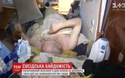 П'ять днів без їжі і води після інсульту. Замкнений вдома в Києві дідусь ледь дочекався допомоги