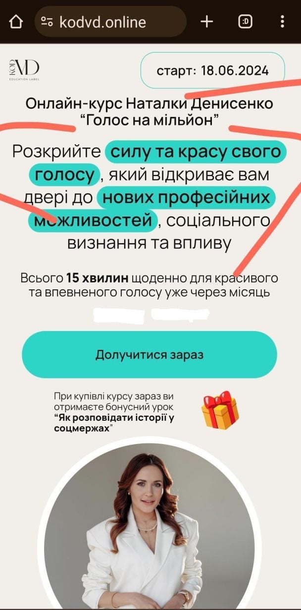 Реклама курсу Наталки Денисенко