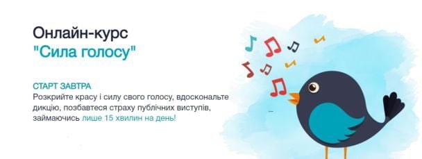 Реклама курсу Єлизавети Майської