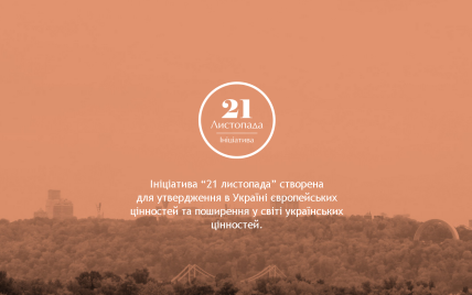 Відомі українці запустили мультимедійний проект "Чи перемогла Революція Гідності?