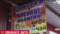 У Херсоні п’яна матір забула в кав’ярні 9-місячного сина