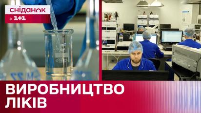 Як розробляють ліки? Усі етапи від виробництва до споживача