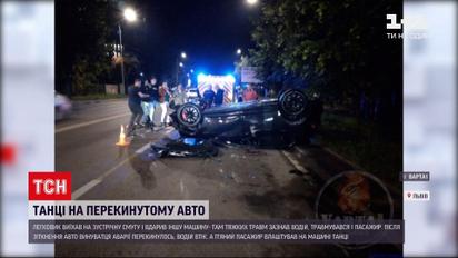 Новини України: вночі у Львові водій спричинив аварію і пішки втік з місця пригоди