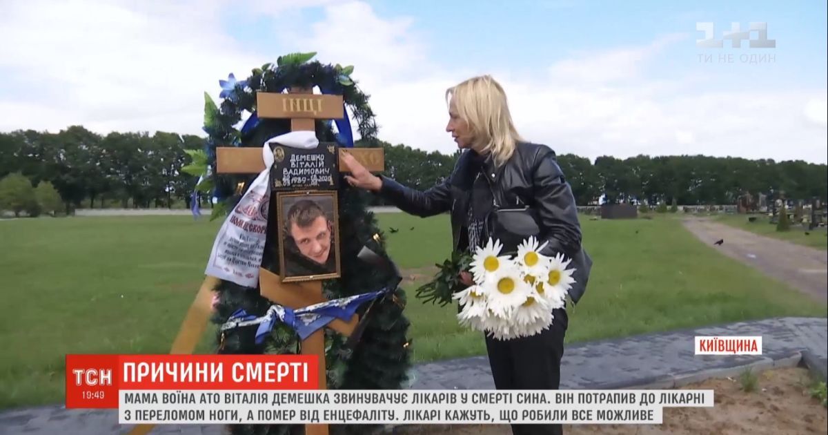 Врачи не увидели у госпитализированного бойца АТО энцефалитного клеща – он умер в больнице