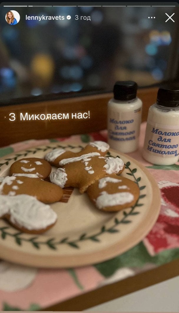 Сториз Олени Кравець / © instagram.com/lennykravets