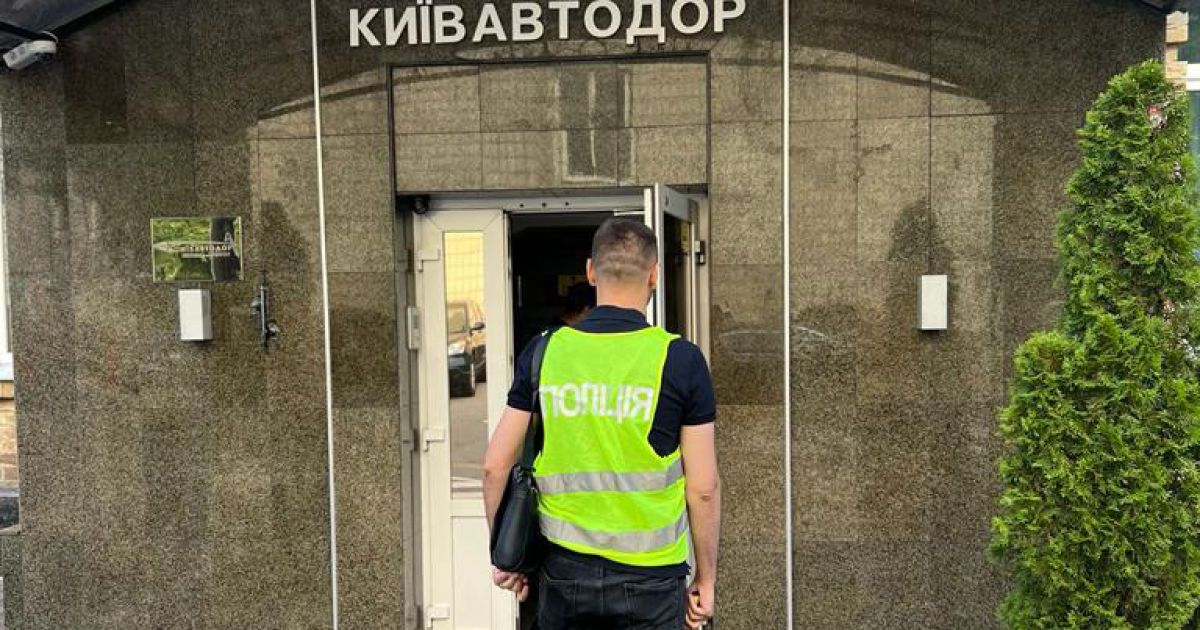 Правоохоронці проводять обшуки в корпорації «Київавтодор», районних КП ШЕУ та у підрядників