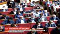 Діра в майже 300 мільярдів гривень та скорочення зарплат чиновникам: Рада перекроїла держбюджет