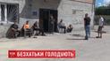 У Житомирі півтори сотні безхатьків оголосили голодування