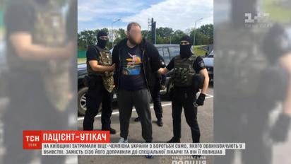 Обвиняемый в убийстве байкера вице-чемпион Украины по борьбе сумо сбежал из психоневрологической больницы