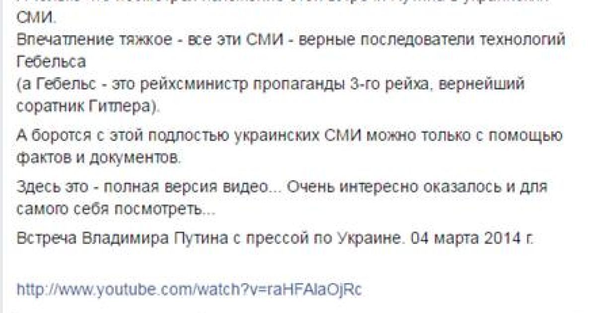 Людмила Биченко-сепаратистка_3