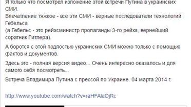 Людмила Биченко-сепаратистка_3