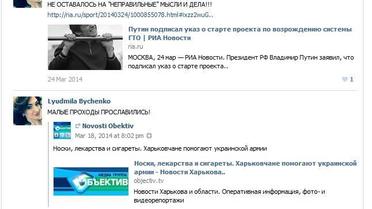 Людмила Биченко-сепаратистка_1