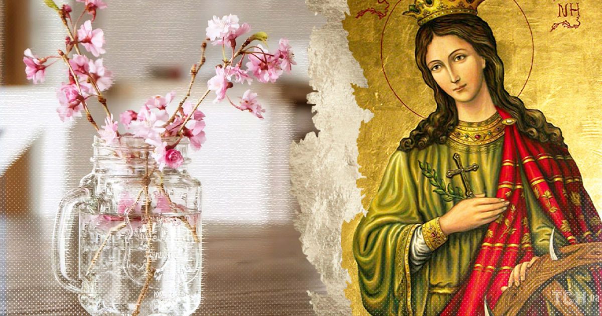 День великомучениці Катерини 7 грудня: традиції, звичаї та ворожіння