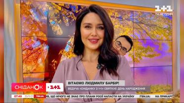 Команда "Сниданка" поздравляет Людмилу Барбир с днем рождения