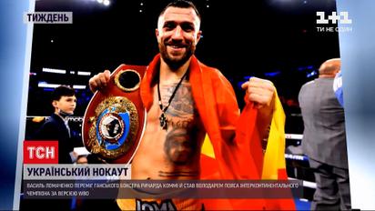 Ломаченко завоевал пояс интерконтинентального чемпиона мира по версии "WBO" в легком весе | Новости недели