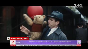На великі екрани виходить "Крістофер Робін"