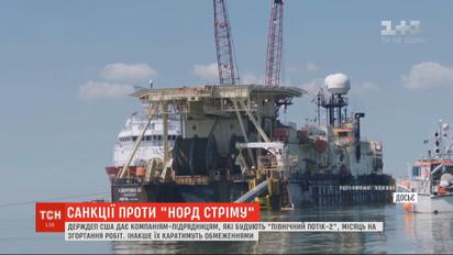 США дают месяц компаниям-подрядчикам "Северного потока-2", чтобы завершить работы