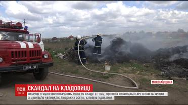 На Миколаївщині розгорівся скандал через тонни старих вінків та хрестів біля осель